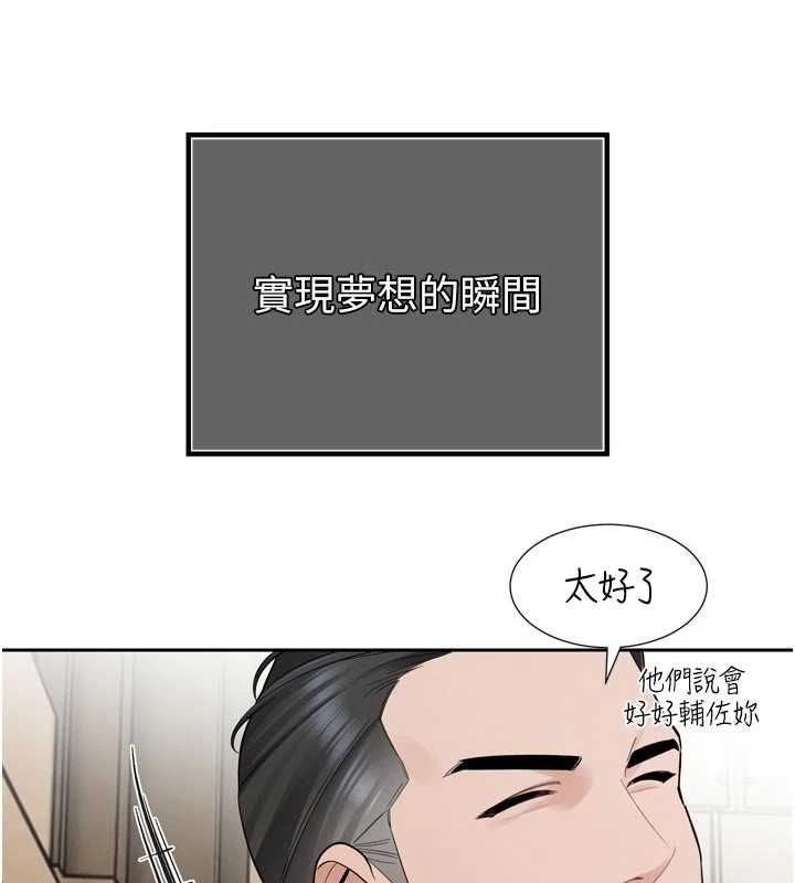 暴君会长的娇媳们 - 第45話-讓媳婦懷孕♥ - page 31