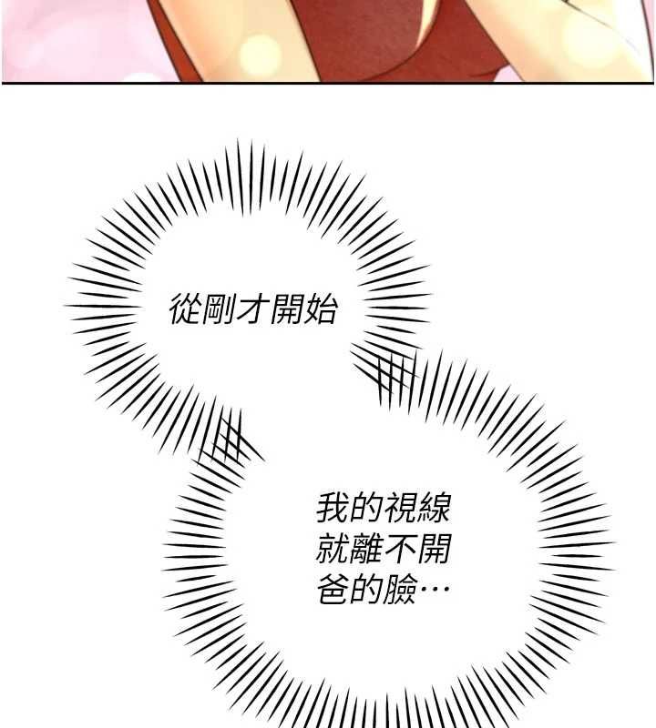 暴君会长的娇媳们 - 第45話-讓媳婦懷孕♥ - page 35