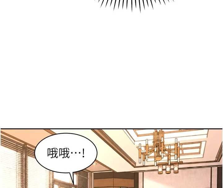 暴君会长的娇媳们 - 第45話-讓媳婦懷孕♥ - page 36
