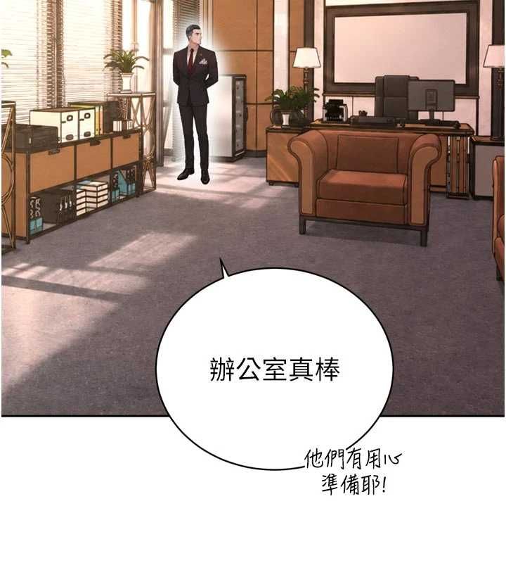 暴君会长的娇媳们 - 第45話-讓媳婦懷孕♥ - page 37