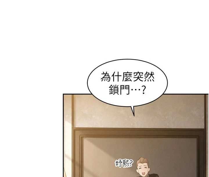 暴君会长的娇媳们 - 第45話-讓媳婦懷孕♥ - page 40
