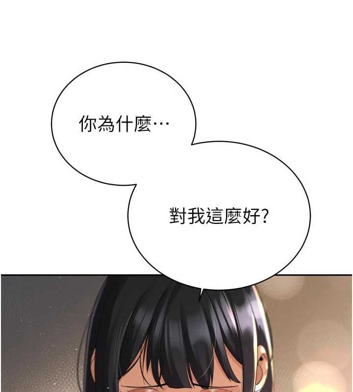 暴君会长的娇媳们 - 第45話-讓媳婦懷孕♥ - page 42