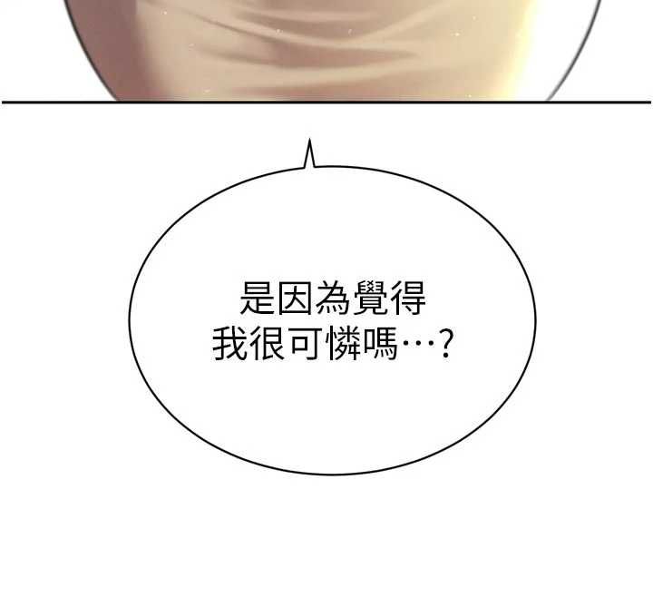 暴君会长的娇媳们 - 第45話-讓媳婦懷孕♥ - page 44