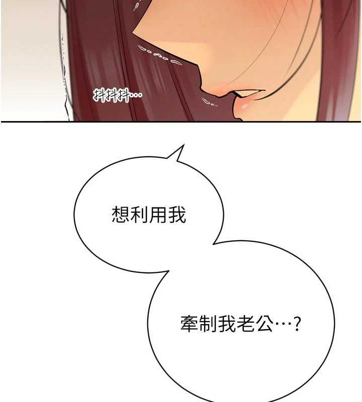 暴君会长的娇媳们 - 第45話-讓媳婦懷孕♥ - page 46