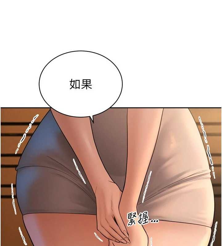暴君会长的娇媳们 - 第45話-讓媳婦懷孕♥ - page 48