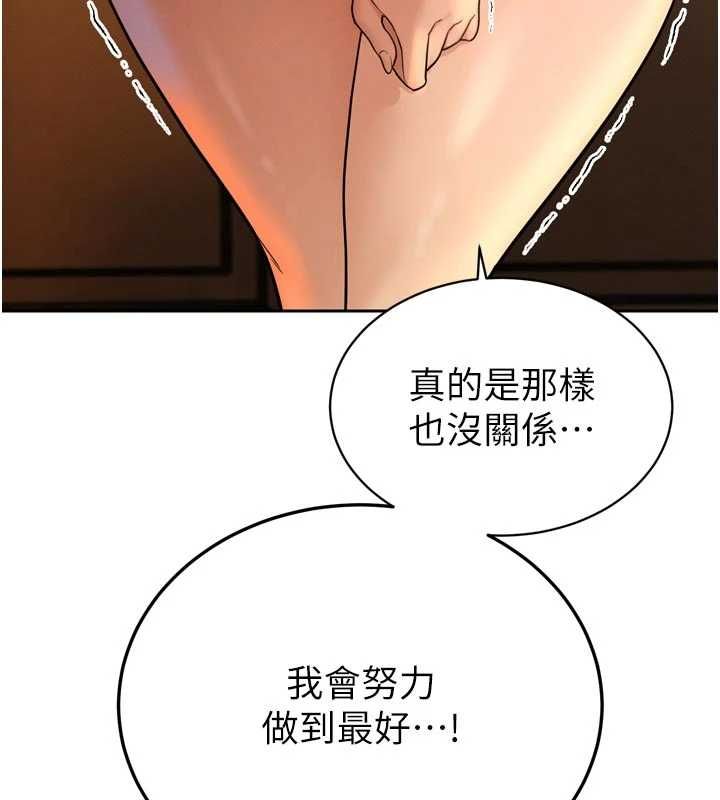 暴君会长的娇媳们 - 第45話-讓媳婦懷孕♥ - page 49