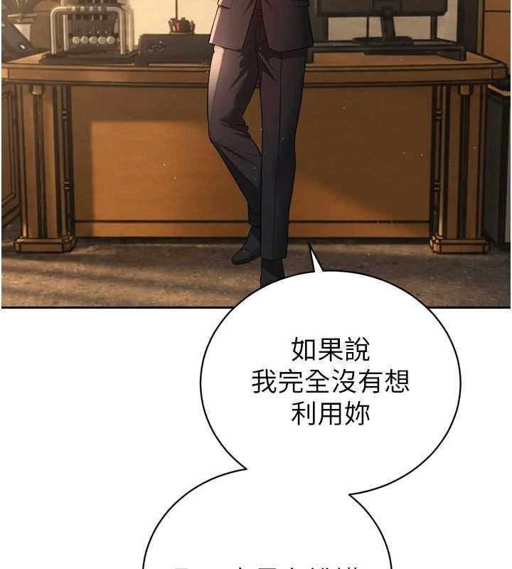 暴君会长的娇媳们 - 第45話-讓媳婦懷孕♥ - page 53