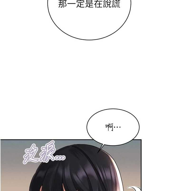 暴君会长的娇媳们 - 第45話-讓媳婦懷孕♥ - page 54
