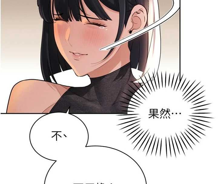 暴君会长的娇媳们 - 第45話-讓媳婦懷孕♥ - page 55