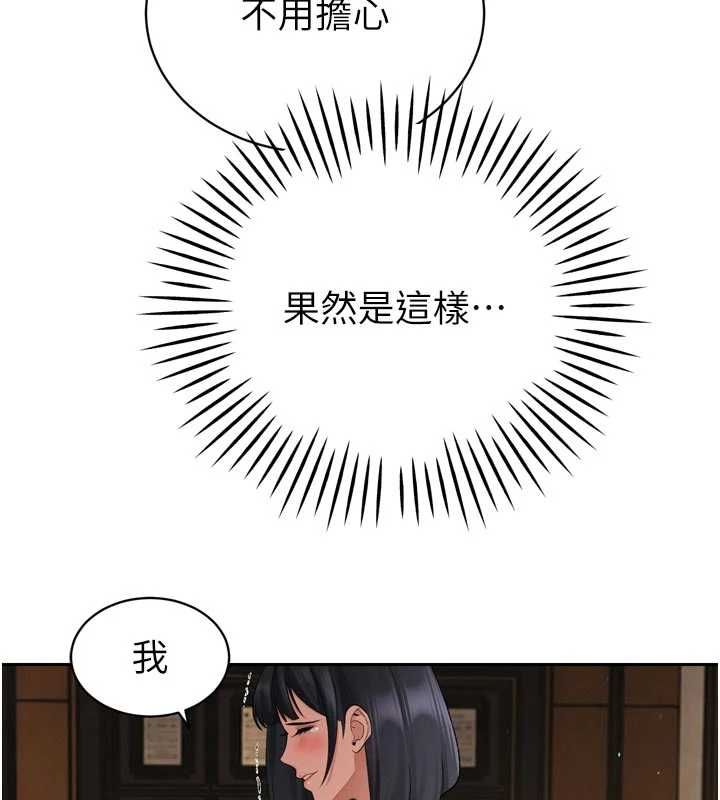 暴君会长的娇媳们 - 第45話-讓媳婦懷孕♥ - page 56