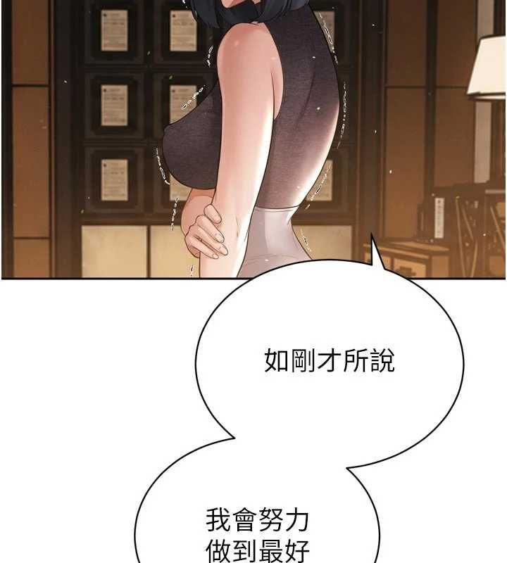 暴君会长的娇媳们 - 第45話-讓媳婦懷孕♥ - page 57