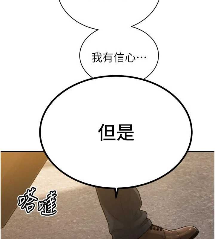 暴君会长的娇媳们 - 第45話-讓媳婦懷孕♥ - page 58