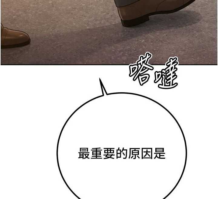 暴君会长的娇媳们 - 第45話-讓媳婦懷孕♥ - page 59