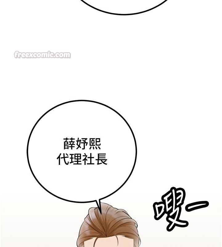 暴君会长的娇媳们 - 第45話-讓媳婦懷孕♥ - page 60