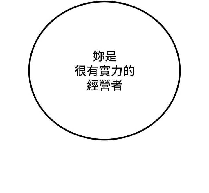 暴君会长的娇媳们 - 第45話-讓媳婦懷孕♥ - page 62
