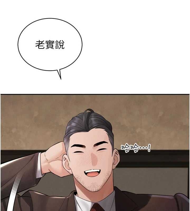 暴君会长的娇媳们 - 第45話-讓媳婦懷孕♥ - page 63