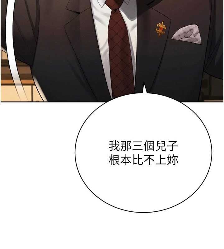 暴君会长的娇媳们 - 第45話-讓媳婦懷孕♥ - page 64