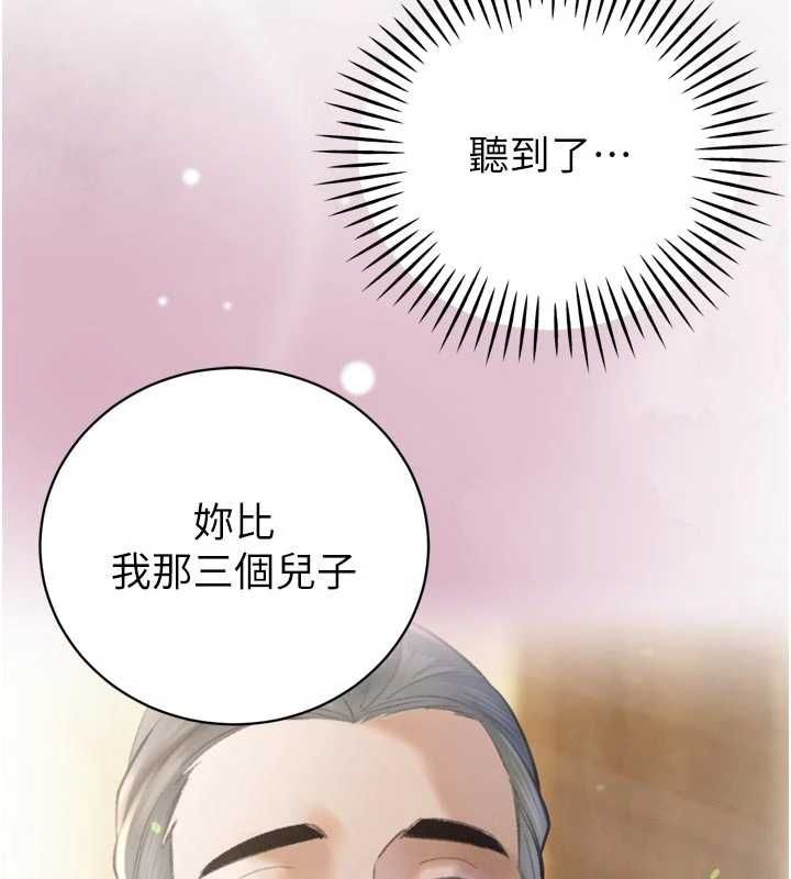 暴君会长的娇媳们 - 第45話-讓媳婦懷孕♥ - page 67