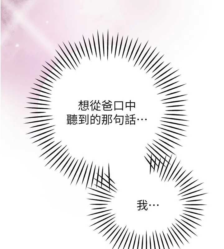 暴君会长的娇媳们 - 第45話-讓媳婦懷孕♥ - page 69