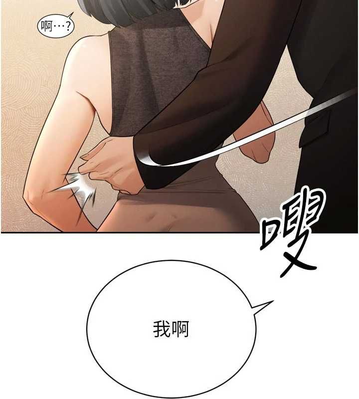 暴君会长的娇媳们 - 第45話-讓媳婦懷孕♥ - page 71