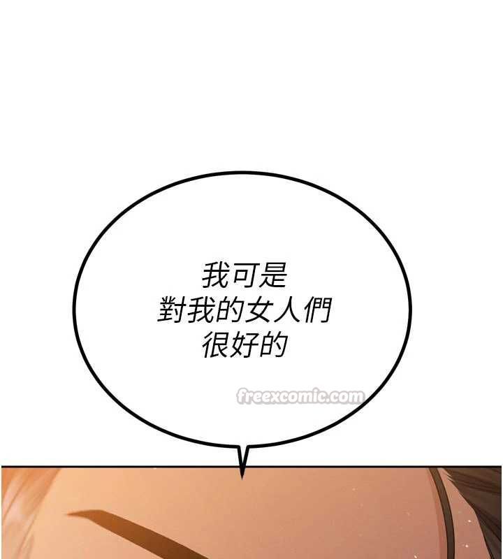 暴君会长的娇媳们 - 第45話-讓媳婦懷孕♥ - page 75