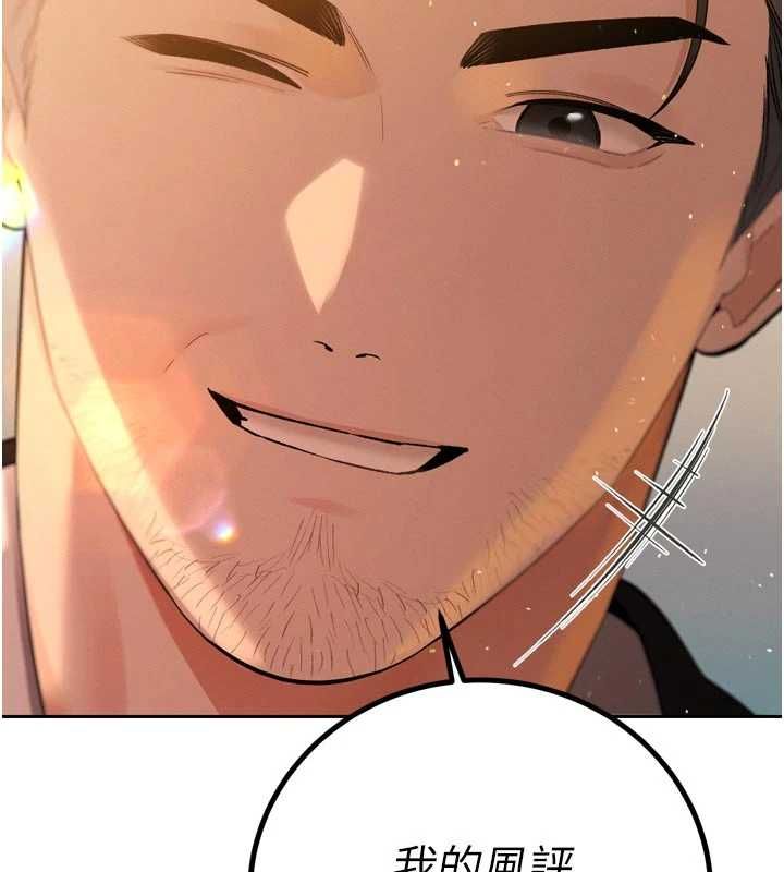 暴君会长的娇媳们 - 第45話-讓媳婦懷孕♥ - page 76