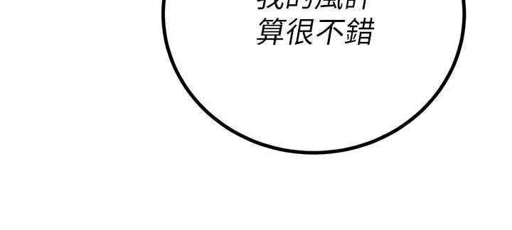 暴君会长的娇媳们 - 第45話-讓媳婦懷孕♥ - page 77