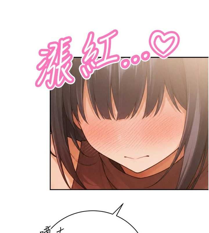 暴君会长的娇媳们 - 第45話-讓媳婦懷孕♥ - page 78