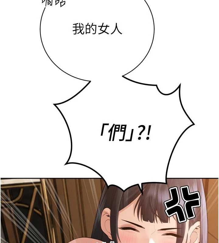暴君会长的娇媳们 - 第45話-讓媳婦懷孕♥ - page 79