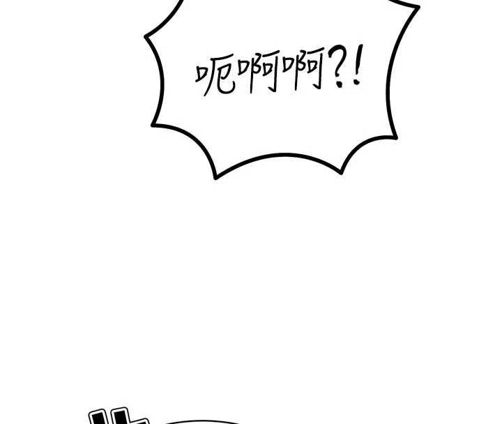 暴君会长的娇媳们 - 第45話-讓媳婦懷孕♥ - page 81