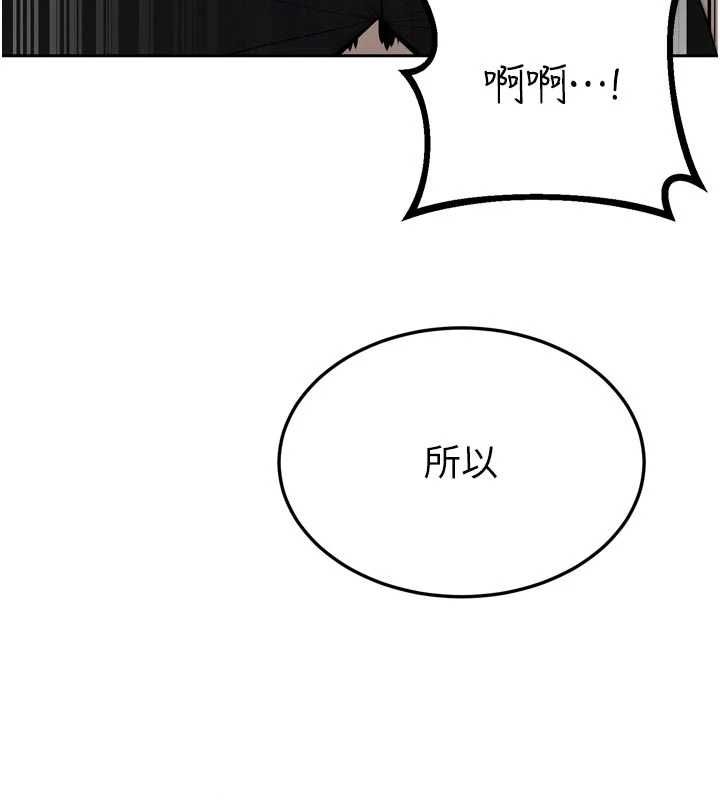 暴君会长的娇媳们 - 第45話-讓媳婦懷孕♥ - page 86