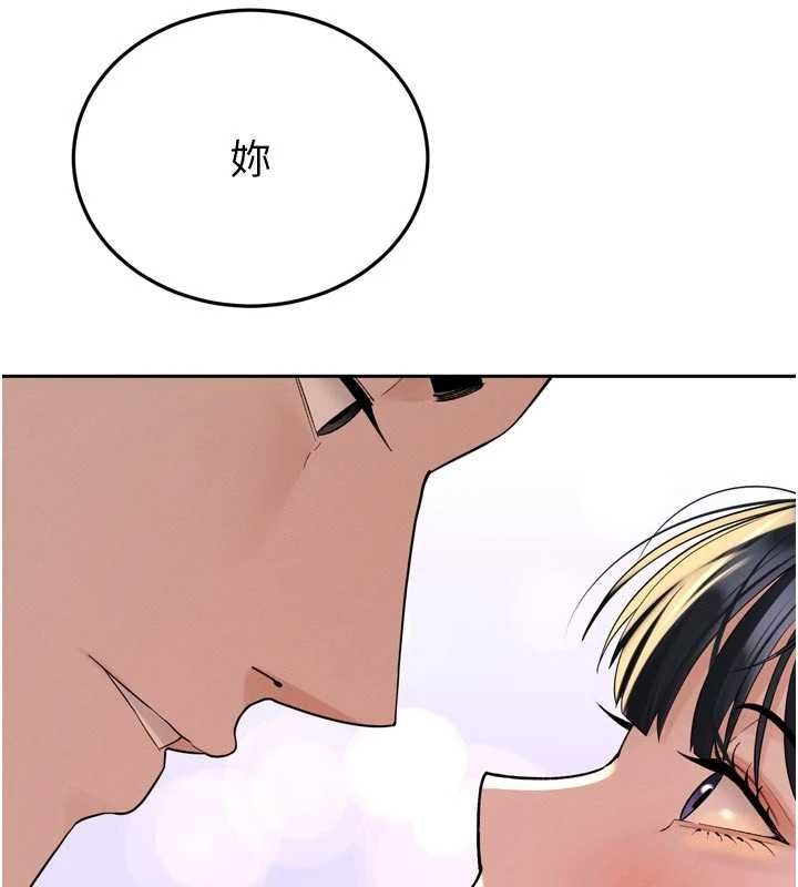 暴君会长的娇媳们 - 第45話-讓媳婦懷孕♥ - page 87