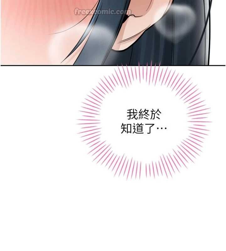 暴君会长的娇媳们 - 第45話-讓媳婦懷孕♥ - page 90