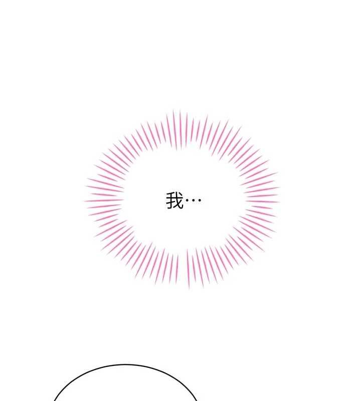 暴君会长的娇媳们 - 第45話-讓媳婦懷孕♥ - page 93