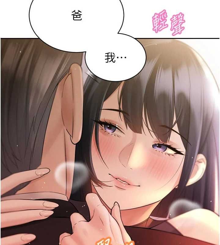 暴君会长的娇媳们 - 第45話-讓媳婦懷孕♥ - page 94
