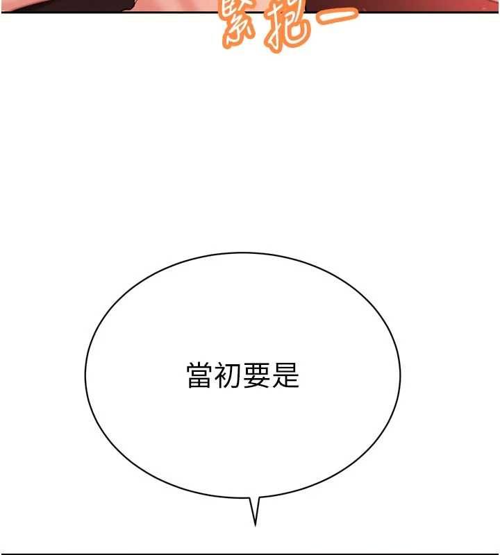 暴君会长的娇媳们 - 第45話-讓媳婦懷孕♥ - page 95