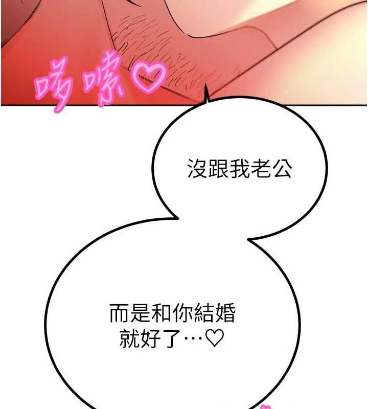 暴君会长的娇媳们 - 第45話-讓媳婦懷孕♥ - page 97