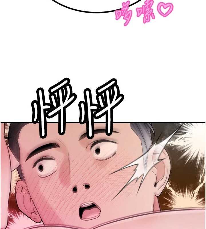 暴君会长的娇媳们 - 第45話-讓媳婦懷孕♥ - page 98