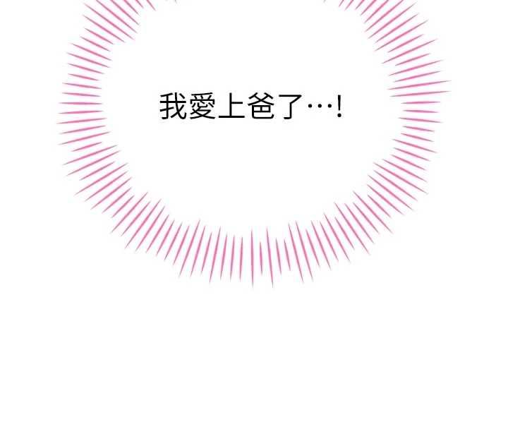 暴君会长的娇媳们 - 第45話-讓媳婦懷孕♥ - page 100