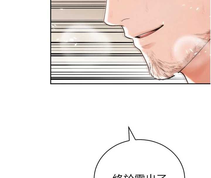 暴君会长的娇媳们 - 第45話-讓媳婦懷孕♥ - page 112