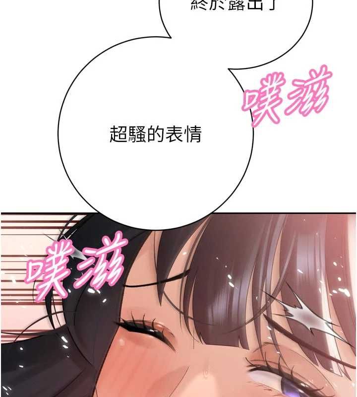 暴君会长的娇媳们 - 第45話-讓媳婦懷孕♥ - page 113