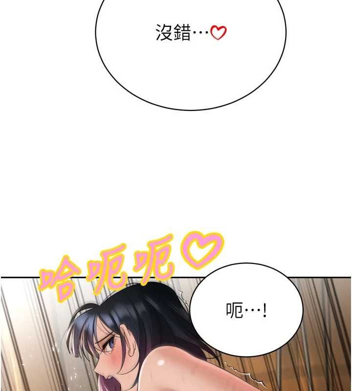 暴君会长的娇媳们 - 第45話-讓媳婦懷孕♥ - page 115