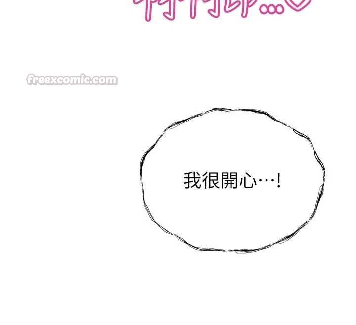 暴君会长的娇媳们 - 第45話-讓媳婦懷孕♥ - page 120