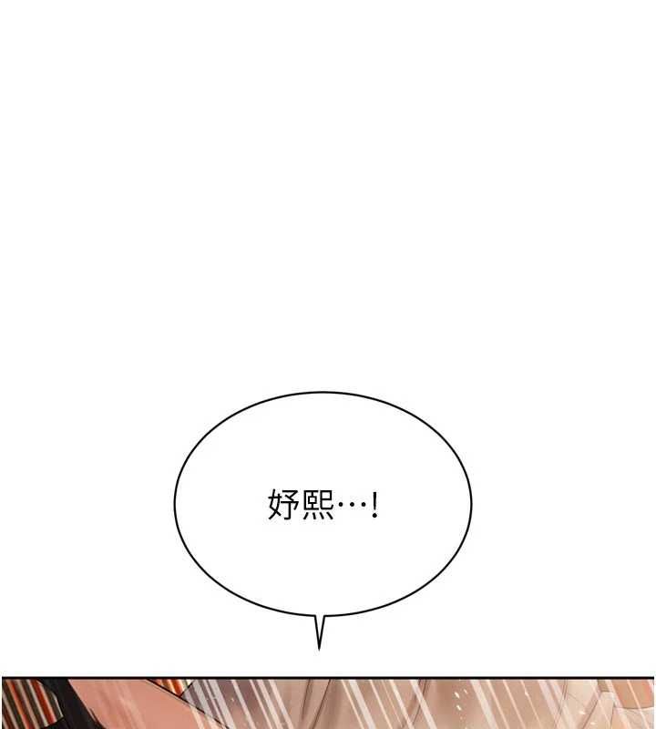 暴君会长的娇媳们 - 第45話-讓媳婦懷孕♥ - page 126