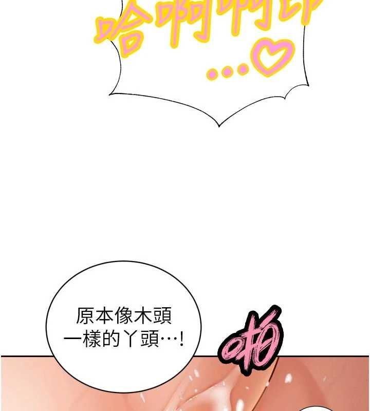 暴君会长的娇媳们 - 第45話-讓媳婦懷孕♥ - page 129