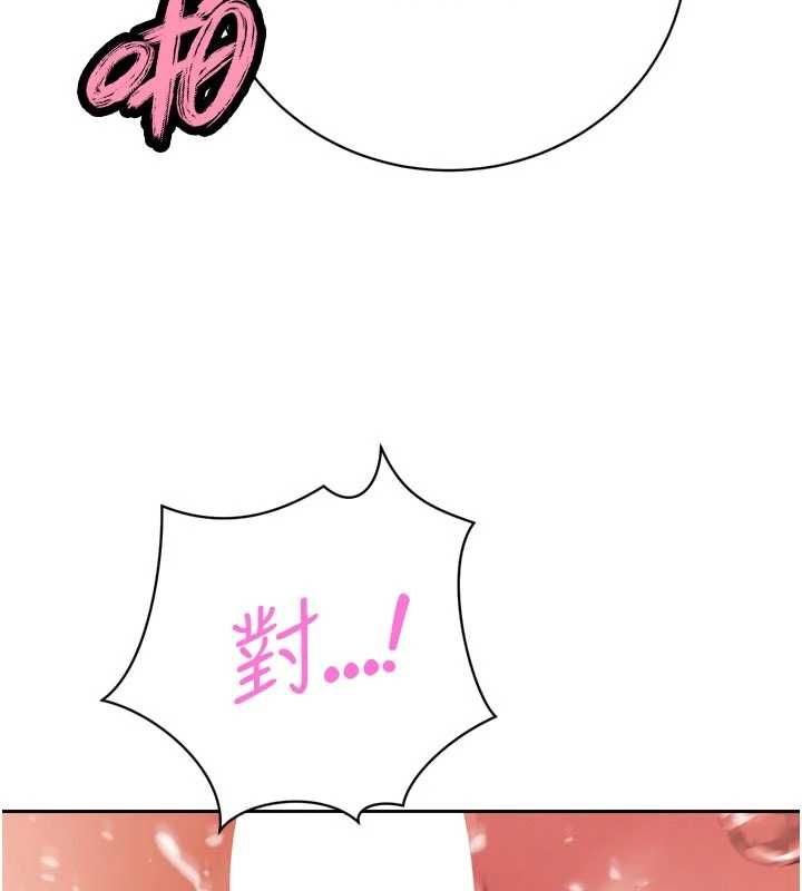 暴君会长的娇媳们 - 第45話-讓媳婦懷孕♥ - page 131