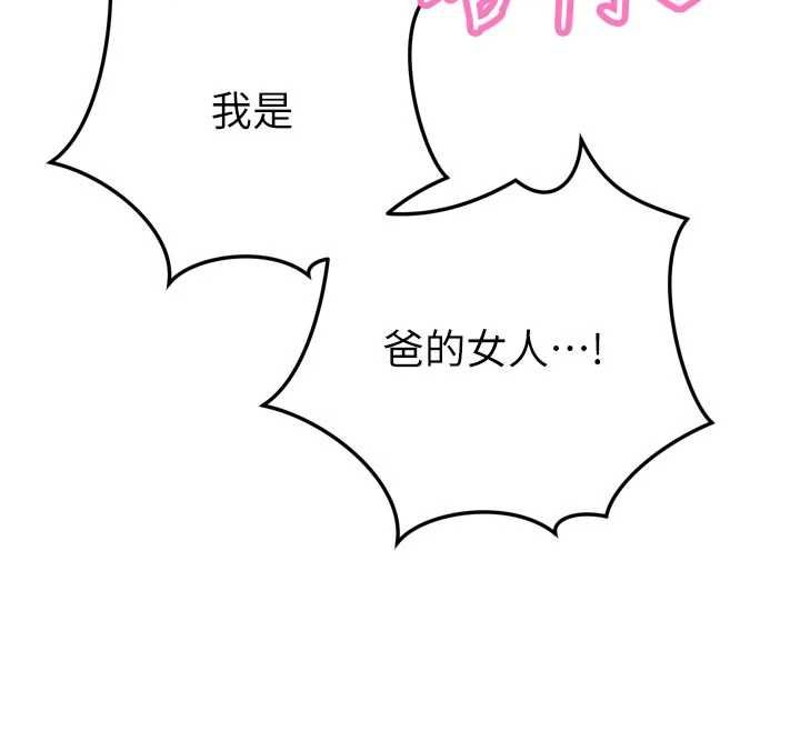 暴君会长的娇媳们 - 第45話-讓媳婦懷孕♥ - page 136