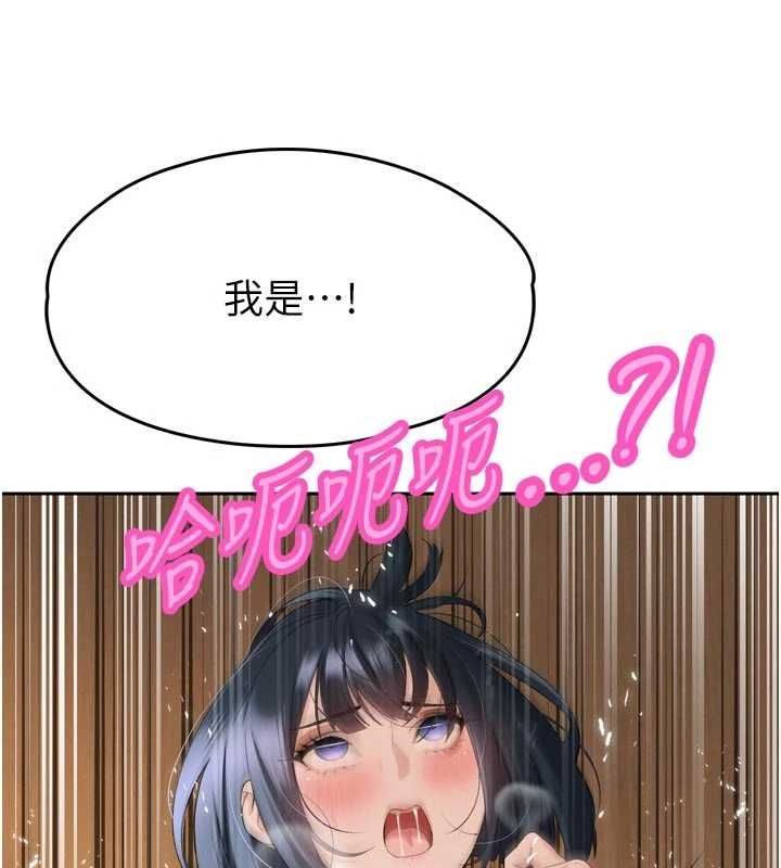 暴君会长的娇媳们 - 第45話-讓媳婦懷孕♥ - page 137