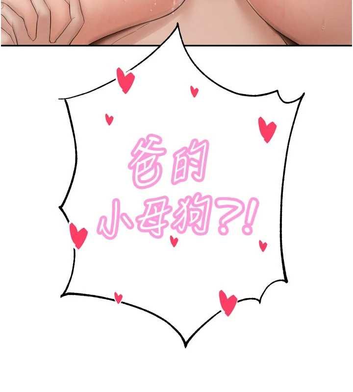 暴君会长的娇媳们 - 第45話-讓媳婦懷孕♥ - page 139
