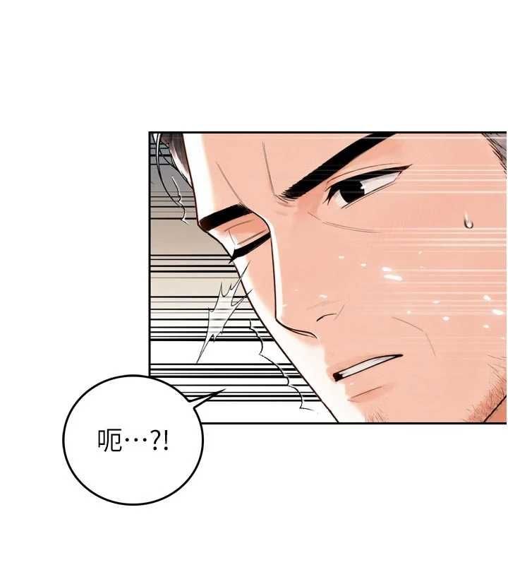 暴君会长的娇媳们 - 第45話-讓媳婦懷孕♥ - page 141